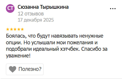 Отзыв