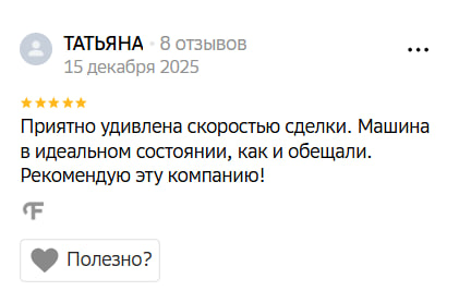 Отзыв